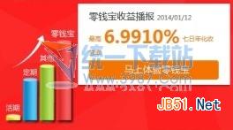 微信理财通和零钱宝哪个好?零钱宝和微信理财通收益率对比区别