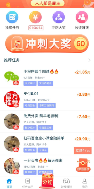 3个挣钱小软件——手机上就能做，1天50-100元