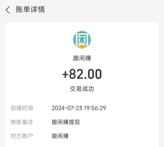 3个挣钱小软件——手机上就能做，1天50-100元