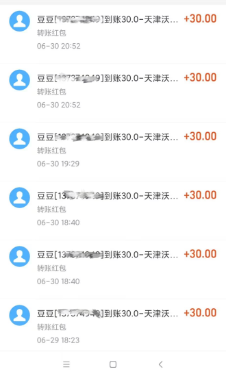 3个挣钱小软件——手机上就能做，1天50-100元