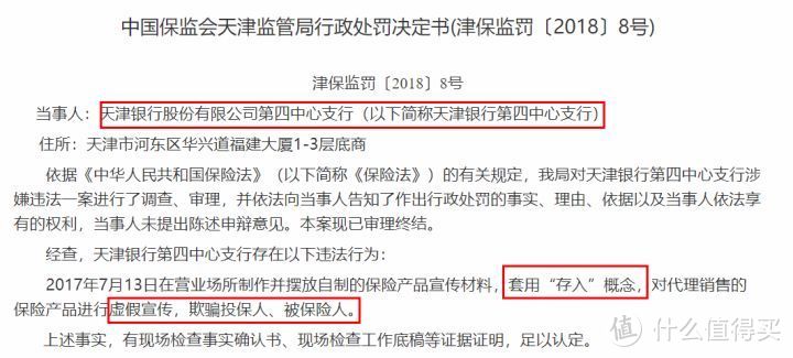 “存单变保单”？老人不识字买下20万理财险？