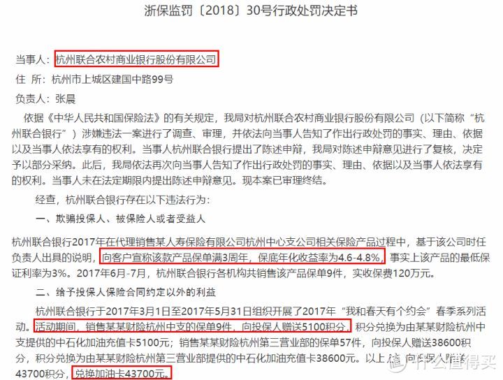 “存单变保单”？老人不识字买下20万理财险？