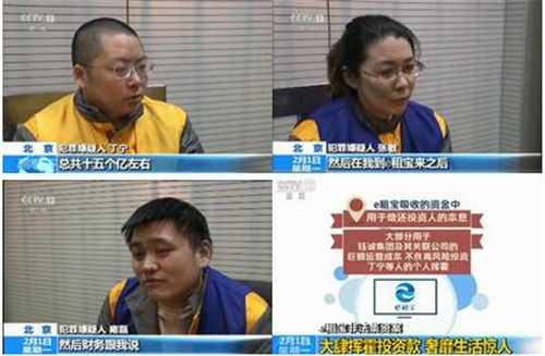 e租宝彻底终结，涉案762亿，罚款超20亿，111人入狱