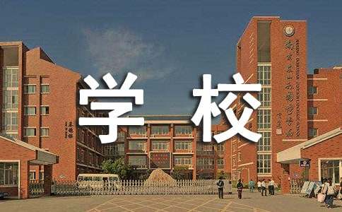 学校学生管理方案(12篇)