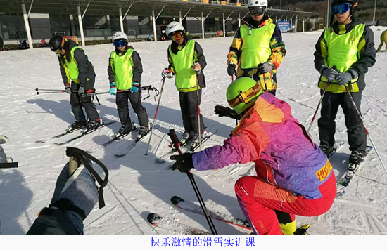 滑雪实训课