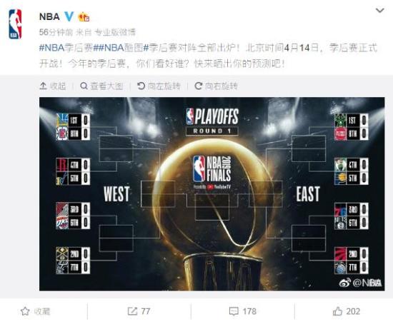 图片来源：NBA官方社交媒体